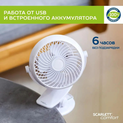 ���������� ���������� Scarlett Comfort SC-DF111S98 3.2�� ���������:1 �����