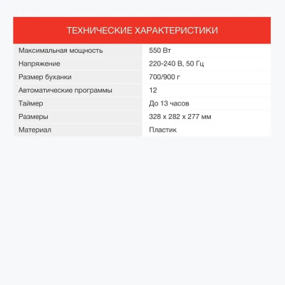  Starwind SBM2086 550 