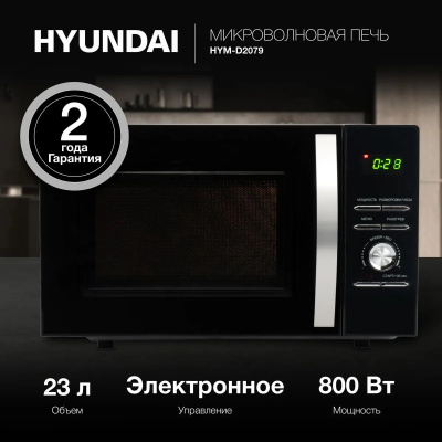   Hyundai HYM-D2079 23. 800 