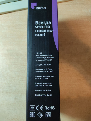 �������� Kitfort KT-2027 ��� ���� � �����, �������������, 2 ��.