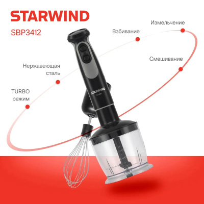   Starwind SBP3412 1200 /