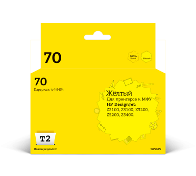  T2 C9454A 70  HP Designjet Z2100/Z3100/Z3200/Z5200/Z5400, ,  ,  (IC-H9454)