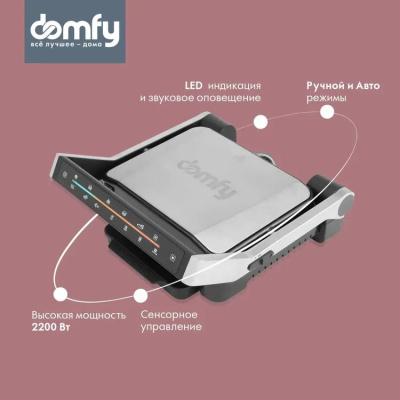������������ Domfy Metal DSM-EG703 2200�� �����������/������