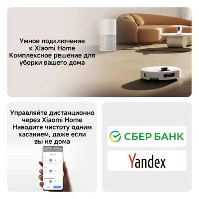 �����-������� Xiaomi Robot Vacuum 5 EU, 55��, ����� (BHR0834EU)