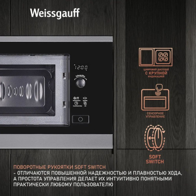    Weissgauff HMT-207