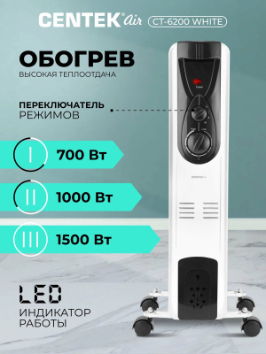 �������� �������� Centek CT-6200 1500�� �����