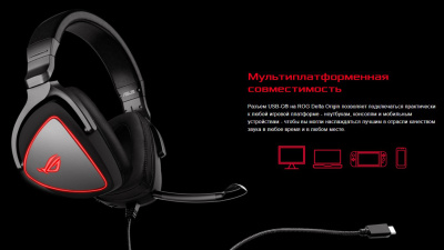 ��������� ASUS ROG Delta Origin (90YH032O-B2UA00)