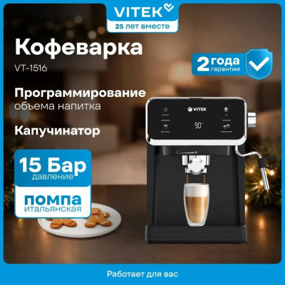 ��������� �������� Vitek VT-1516 1000�� ������