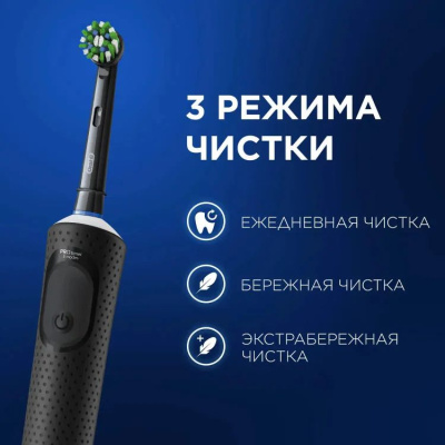 ������ ����� ������������� Oral-B Vitality Pro 80368961 ������