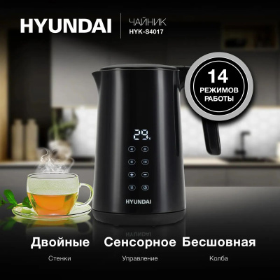 ������ ������������� Hyundai HYK-S4017 1.7�. 2200�� ������ ������: ������
