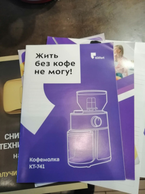 ��������� Kitfort KT-741