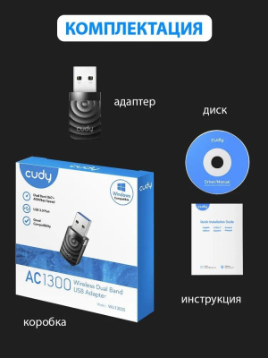   Wi-Fi Cudy WU1300S AC1300 USB 3.0 (..) 1.