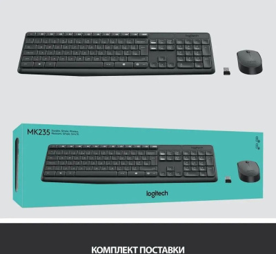 : + Logitech MK235 Desktop GREY (920-007949)