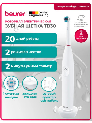 ������ ����� ������������� Beurer TB30 �����