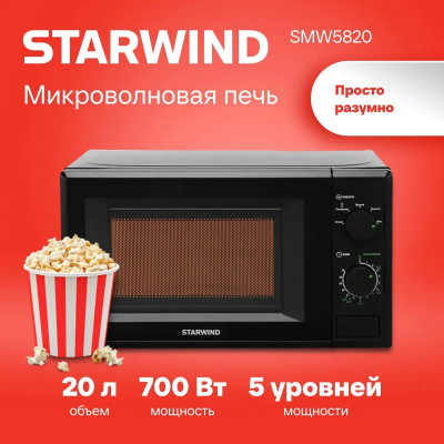   Starwind SWM5820 20. 700 