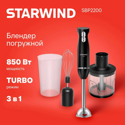 ������� ��������� Starwind SBP2200 850�� ������/�����������
