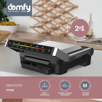 ������������ Domfy Metal DSM-EG703 2200�� �����������/������