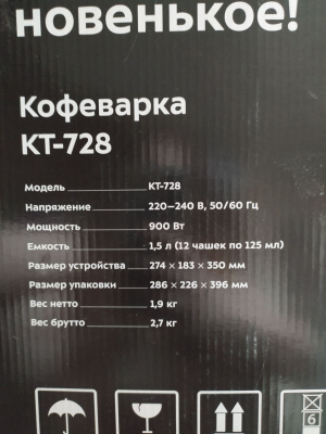 ��������� ��������� Kitfort KT-728 ���������� ����