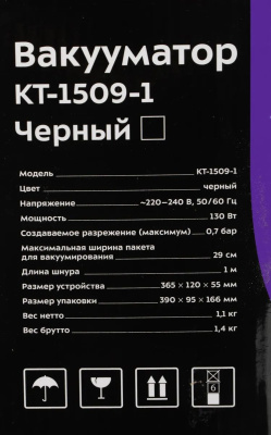 ��������� ��������� Kitfort ��-1509-1