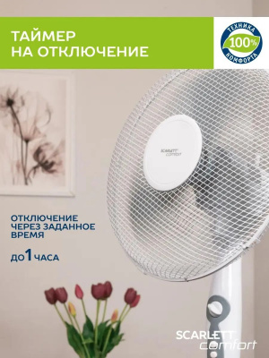 ���������� ��������� Scarlett SC-SF111B24 45�� ���������:3 �����/�����