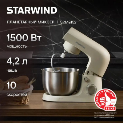 ������ ����������� Starwind SPM2152 1500�� ��������