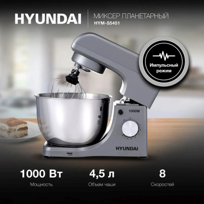 ������ ����������� Hyundai HYM-S5451 1000�� �����/������