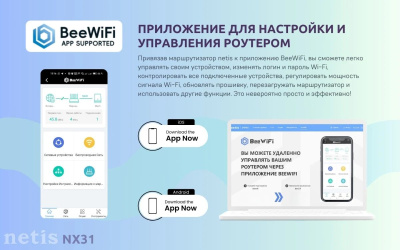 Wi-Fi ������ Netis NX31, Wi-Fi 6, AX3000, 2.4/5���, 3 LAN, ������