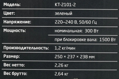 ��������� Kitfort KT-2101-2 1500�� �������/������