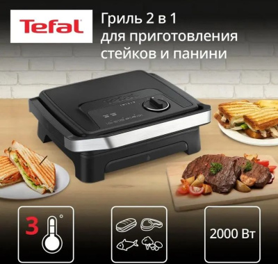 ������������ Tefal GC2728E0 2000�� �����������/������
