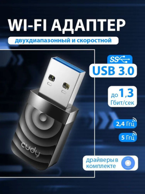   Wi-Fi Cudy WU1300S AC1300 USB 3.0 (..) 1.