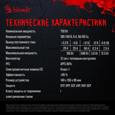 ���� ������� Bloody ATX 750W BD-PS750B 80+ bronze (20+4pin) APFC 120mm fan 6xSATA RTL