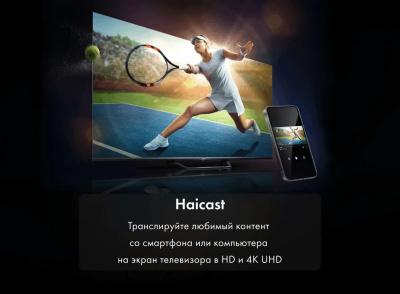 ��������� Haier S2 Pro 65" HQLED 4K Ultra HD 60Hz Smart TV ������ (DH1VNBD01RU)