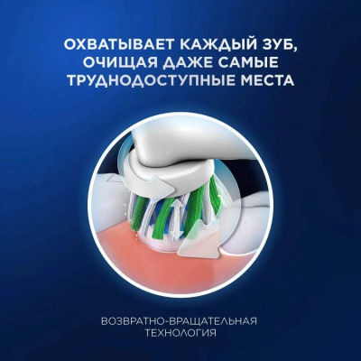 ������ ����� ������������� Oral-B Vitality Pro 80368962 ���������