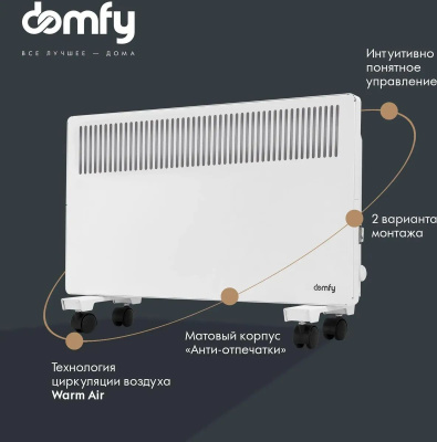 ��������� Domfy DCW-CH1215 1500�� �����