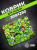������ ��� ���� Cactus Frogs 300x250x3�� (CS-MPC-D09M)