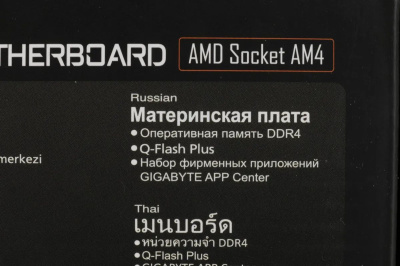   GIGABYTE A520 AORUS ELITE 1.2