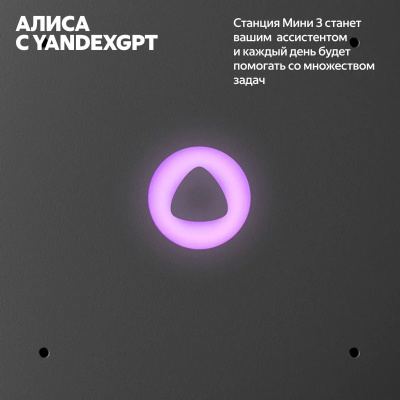 ����� ������� ������ ������� ���� 3 �� YaGPT, ������ YNDX-00027 ��������� (YNDX-00027TRQ)
