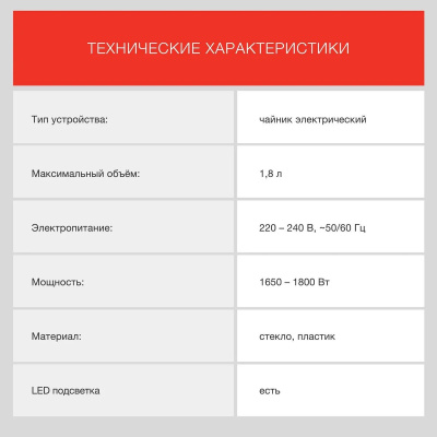   Starwind SKG2050 1.8. 1800 / (: )