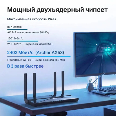   TP-Link Archer AX53 AX3000 10/100/1000BASE-TX