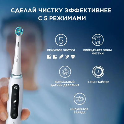 ������ ����� ������������� Oral-B iO Series 5 iOG5.1A6.1WT �����