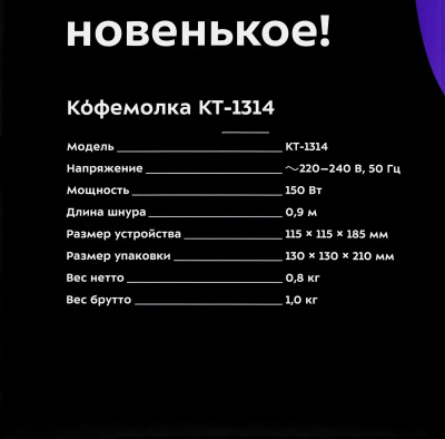 ��������� Kitfort ��-1314