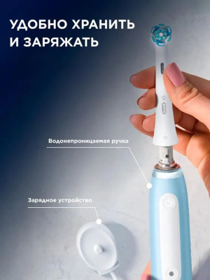������ ����� ������������� Oral-B iO_S3_Ice Blue �������