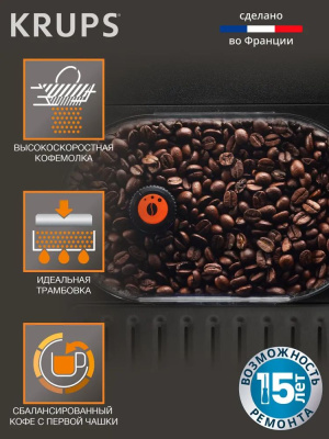 ���������� Krups Espresseria EA82F010 1450�� ������/����������� �����