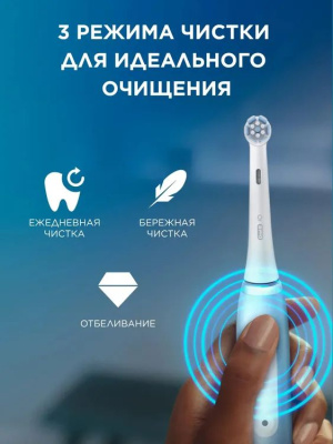 ������ ����� ������������� Oral-B iO_S3_Ice Blue �������