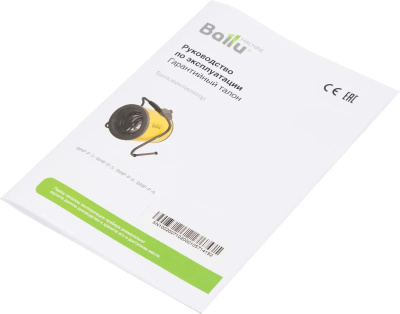   Ballu BHP-P-6 Yellow