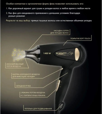 Scarlett SC-HD70IT10 Black/Gold