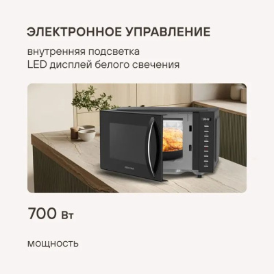������������� ���� Rondell RDE-MW204 20�. 700�� ������