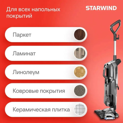   Starwind SSV9555 1800 -/