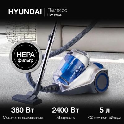 ������� Hyundai HYV-C4575 2400�� �����������/�����