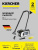 Пылесос моющий Karcher SE 3 Compact Home Floor 500Вт белый/черный (1.081-533.0) Пылесос моющий Karcher SE 3 Compact Home Floor 500Вт белый/черный (1.081-533.0)